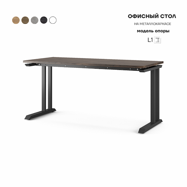 Стол офисный Kobor L1-80/80 black/charlston