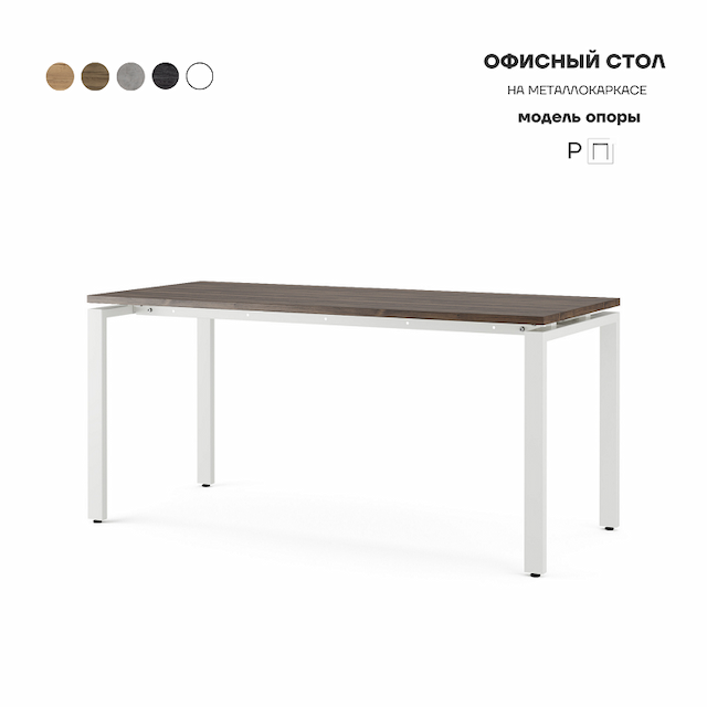 Стол офисный Kobor P-80/80 white/charlston